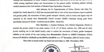 भट्टाकुफर चौक से एम्स चमियाना तक पीक आवर्स में नहीं चलेंगे बड़े वाहन, जिला दण्डाधिकारी ने जारी किए आदेश….