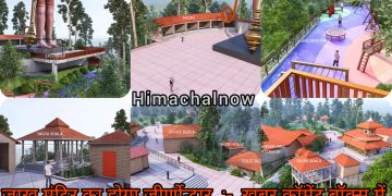 जाखू मंदिर का होगा 5 करोड़ 67 लाख में जीर्णोद्धार