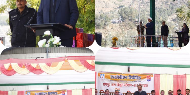 रामपुर जल विद्युत परियोजना बायल में मनाया 77वाँ गणतंत्र दिवस, परियोजना प्रमुख विकास मारवाह दने किया ध्वजारोहण