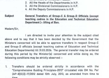 हिमाचल में C और D श्रेणी के कर्मचारियों के तबादलों पर से बेन हटा, जानिए किसके होंगे और किस श्रेणी के नहीं होंगे तबादले…