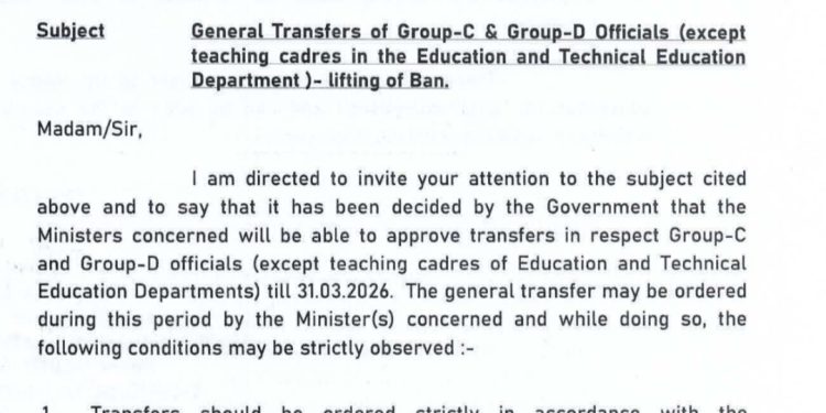 हिमाचल में C और D श्रेणी के कर्मचारियों के तबादलों पर से बेन हटा, जानिए किसके होंगे और किस श्रेणी के नहीं होंगे तबादले…