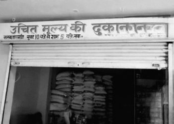 जिला शिमला में इन 15 स्थानों पर खोली जानी है उचित मूल्य की दुकानें, जानिए कहां पर खुलनी है दुकानें और कब तक कर सकते हैं आवेदन…..
