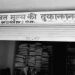 जिला शिमला में इन 15 स्थानों पर खोली जानी है उचित मूल्य की दुकानें, जानिए कहां पर खुलनी है दुकानें और कब तक कर सकते हैं आवेदन…..