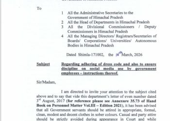 हिमाचल में सरकारी कर्मचारियों को ड्रेस कोड लागू, सोशल मीडिया के उपयोग को लेकर सख्त निर्देश जारी, देखिए…