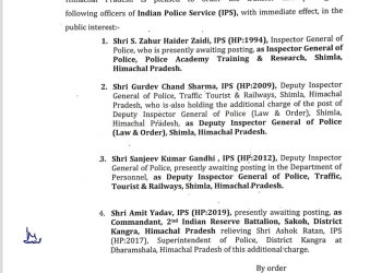 हिमाचल में 4 पुलिस अधिकारियों (IPS) के तबादले, देखें किसे कहां से कहां लगाया….