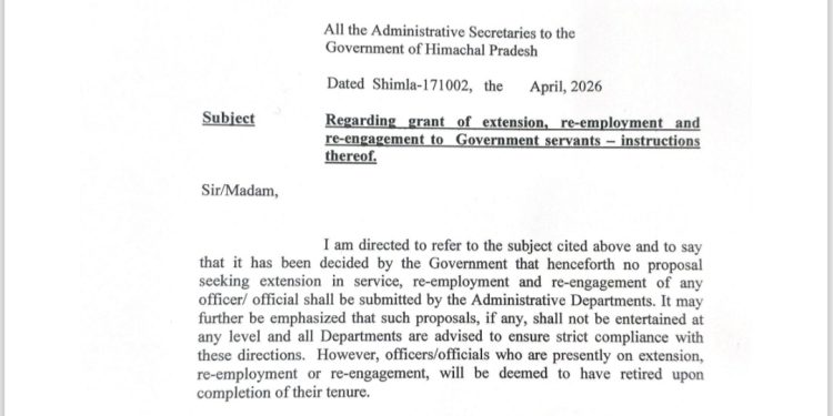हिमाचल में अब नहीं मिलेगी सेवा विस्तार या पुनर्नियुक्ति, सरकार ने जारी किए सख्त निर्देश