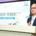 एसजेवीएन ने अपनी सभी परियोजनाओं एवं कार्यालयों में ‘स्वच्छता पखवाड़ा 2026’ का शुभारंभ किया